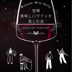 大人のワイン会🍷