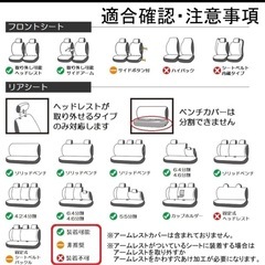 HONDA  ホンダ フィット シートカバー
の画像