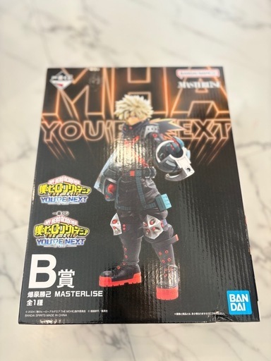極品‼️僕のヒーローアカデミア‼️新品未開封‼️