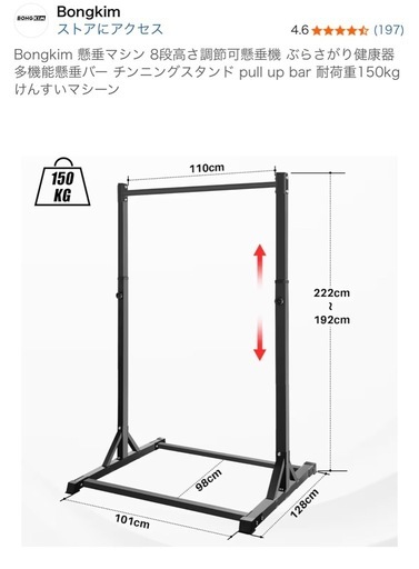 懸垂バー