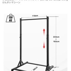 懸垂バーの画像