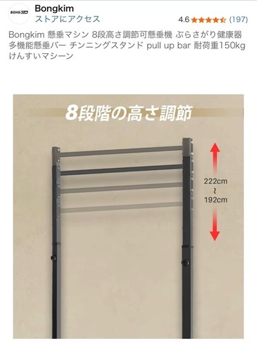 懸垂バー