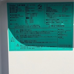 自社配送可能　早い人優先　6kg洗濯機&2ドア冷蔵庫　まとめての画像
