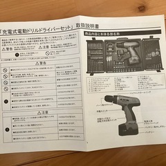 電動ドリルの画像