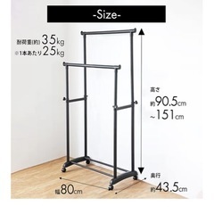 二段ハンガーラックの画像