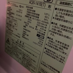 【無料】AQUA 2ドア冷蔵庫 137L動作OK 1階引取限定の画像