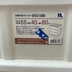 衣装ケースの画像