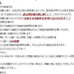 【返金保証あり】2級電気工事施工管理技士試験 第一次検定 合格点突破の独学勉強方法資料の画像