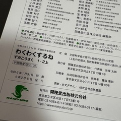 図画工作 教科書の画像