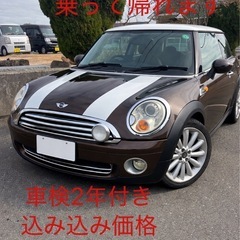 MINI 50周年記念モデル ブラウン 車検2年付き