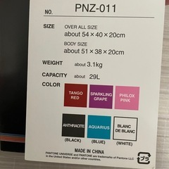 パントンユニバース  キャリーケース 29Lの画像