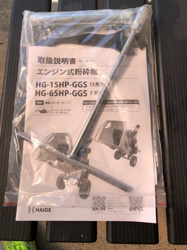 ウッドチッパー　粉砕機