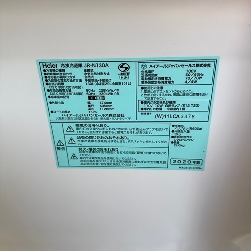 2020年 ハイアール 2ドア冷凍冷蔵庫 JR-N130A 130L 配達応談 チェック?