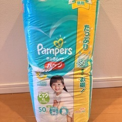 パンパース　さらさらケアパンツ　の画像