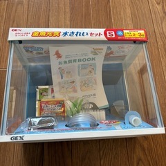 水槽　金魚元気水きれいセットの画像