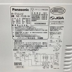 Panasonic 電子レンジの画像