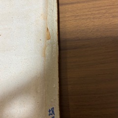 やちむん皿　３枚セットの画像