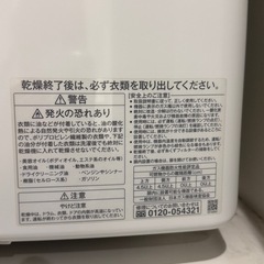 【業務用】リンナイ ガス衣類乾燥機「乾太くん」8kg｜3月中引取限定の画像