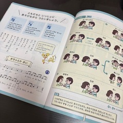 音楽 教科書の画像