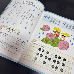 音楽 教科書の画像