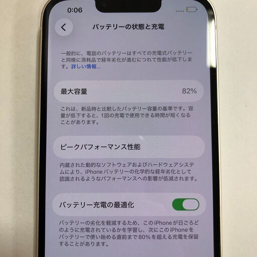 ジモティ割引有★【ジャングルジャングル岸和田店】iPhone14 128GB ソフトバンク系〇 SIMロックなし 南大阪 岸和田 貝塚