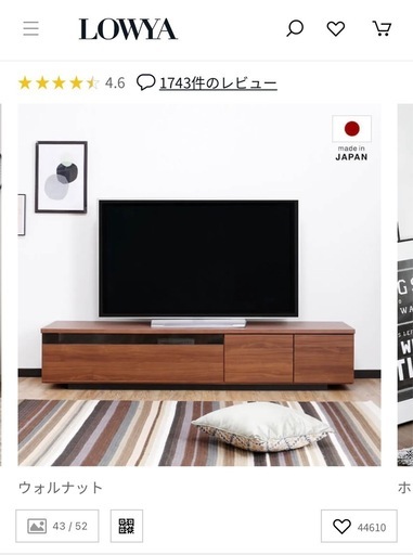 (お取引決定)LOWYA  テレビ台　ウォルナット　幅180