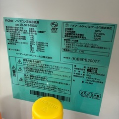 冷蔵庫(148リットル)2023年製の画像
