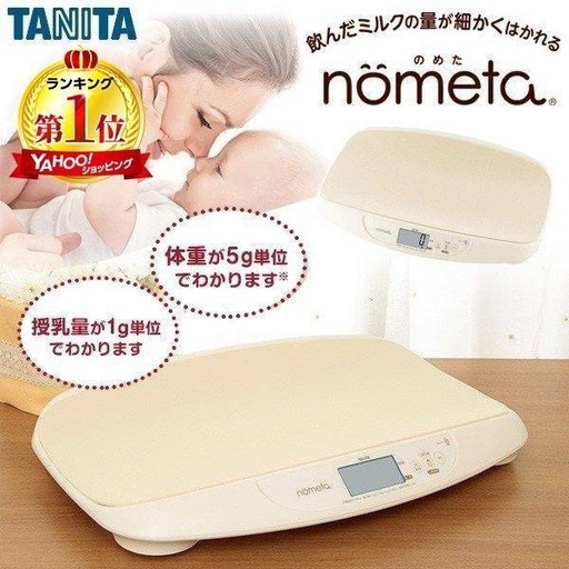 【美品】TANITA nometa ベビースケール