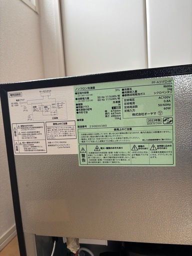 【直接取引】冷凍庫 31L ウッド 幅47cm PF-A31FD-M 熊本県内