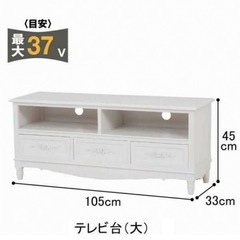 ロマプリ テレビ台の画像