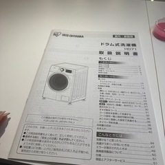 【3月中引取限定】アイリスオーヤマ ドラム式洗濯機 HD71の画像