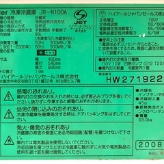   無料！単身用ハイアール冷蔵庫の画像