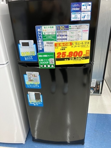冷蔵庫