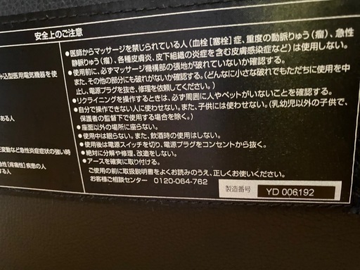 チェア