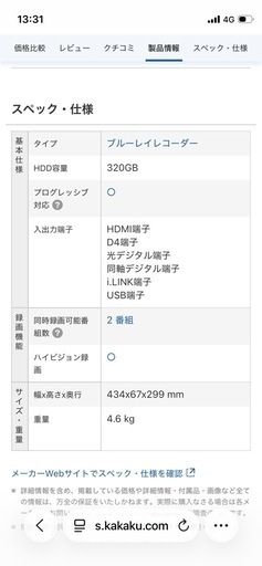 【セット売り】テレビ 32型 SHARP ブルーレイレコーダー　Blu-ray　テレビ台　