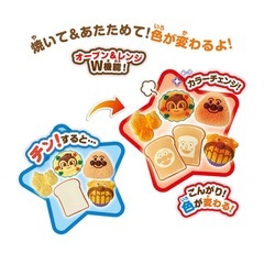 【美品】こんがり焼けたよ！いろがわりオーブンレンジDXの画像