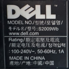 2009年購入のDLL製モニター（0円）の画像