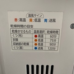 アイリスオーヤマ/カラリエ／布団乾燥機の画像