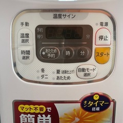 アイリスオーヤマ/カラリエ／布団乾燥機の画像