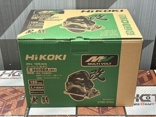 【新品】ハイコーキ HiKOKI C3605DA(SK) コードレス丸のこ 36V 125mm 本体のみ【ハンズクラフト佐賀】
