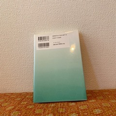 ドイツ発「気と波動」健康法の画像