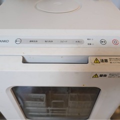 【3/22まで！】食洗機　サンコー　
工事不要の画像