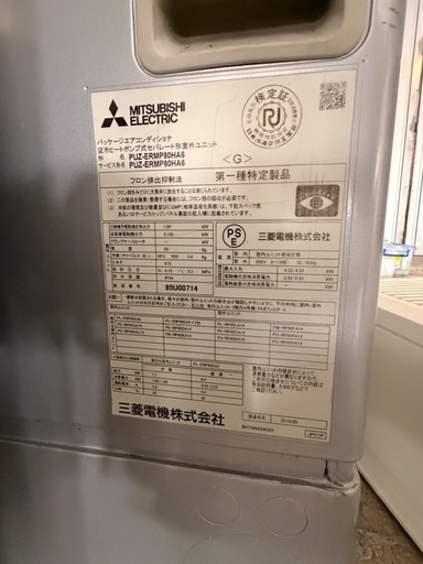 三菱　業務用エアコン　天井吊