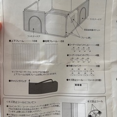 ソフトベビーサークル(西松屋)の画像