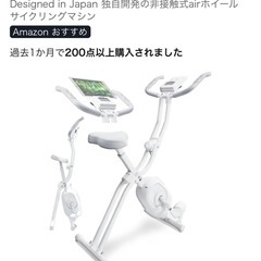 steady フィットネスバイク　ST102 ホワイトの画像