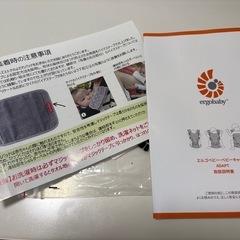 ergobaby ADAPT 抱っこ紐 ベビーウエストベルト付 新品肩紐カバー付 説明書ありの画像