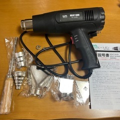 ★行先決定しました！！★ヒートガン美品の画像