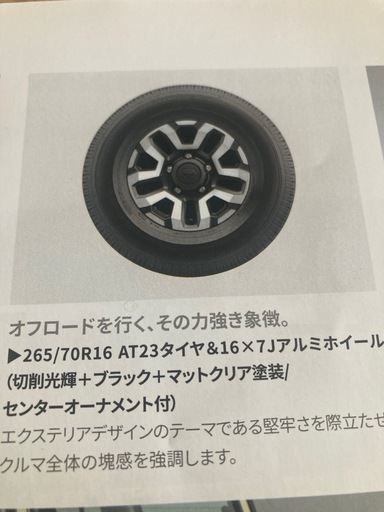 ランクル再再販70新品タイヤ