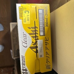 クリアアサヒ　350ml 2ケースの画像