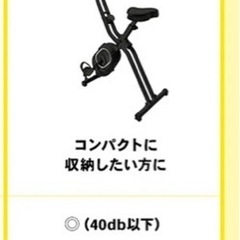 steady フィットネスバイク　ST102 ホワイトの画像